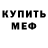 Кетамин VHQ Duane Martin